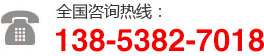 歡迎撥打電話(huà)咨詢(xún)！